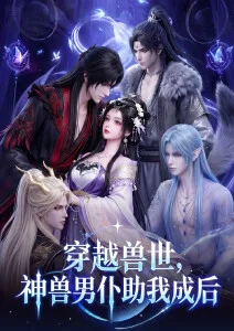 机械之诗 机甲动漫番剧在线观看